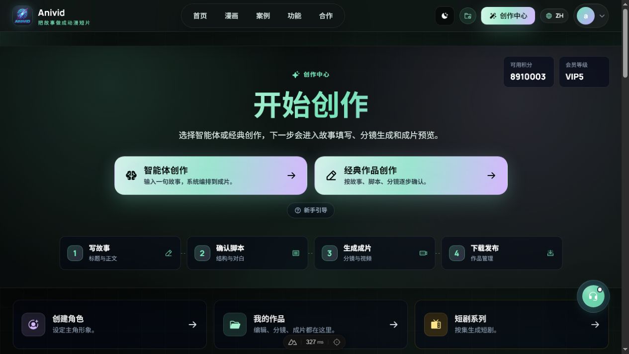 选择创作入口