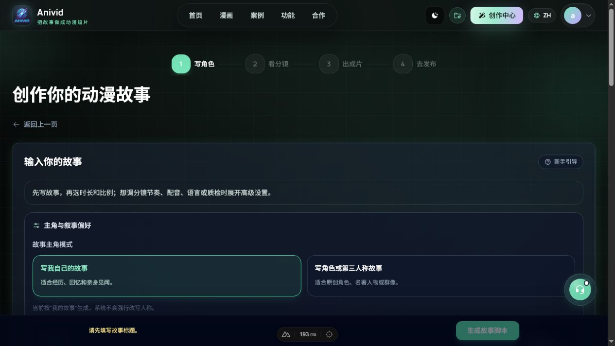 经典创作写故事