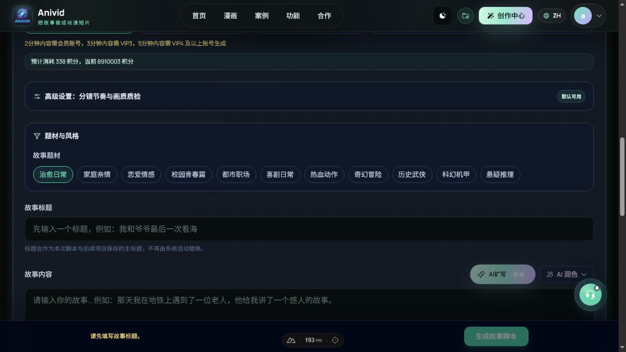 填写题材和正文